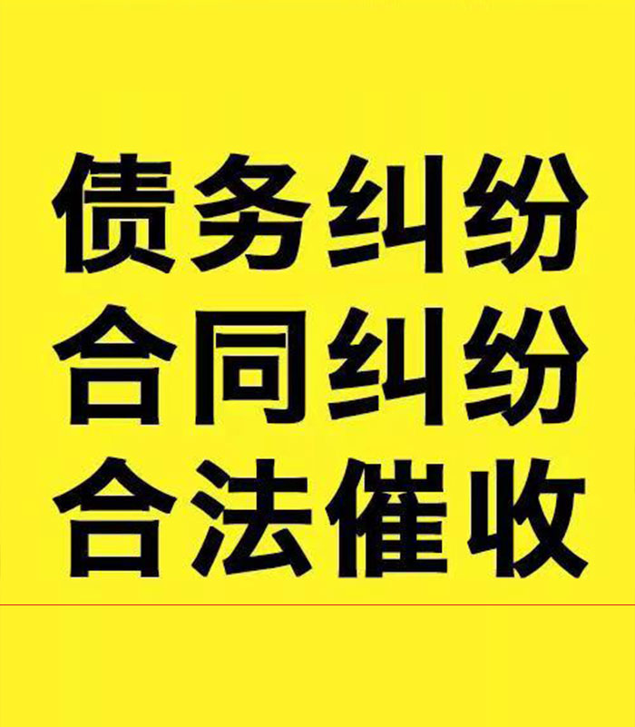 湘乡专业要账公司