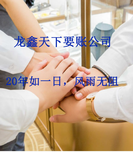 湘乡要账公司