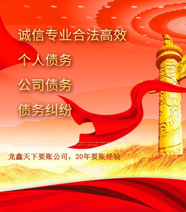 湘乡讨债公司